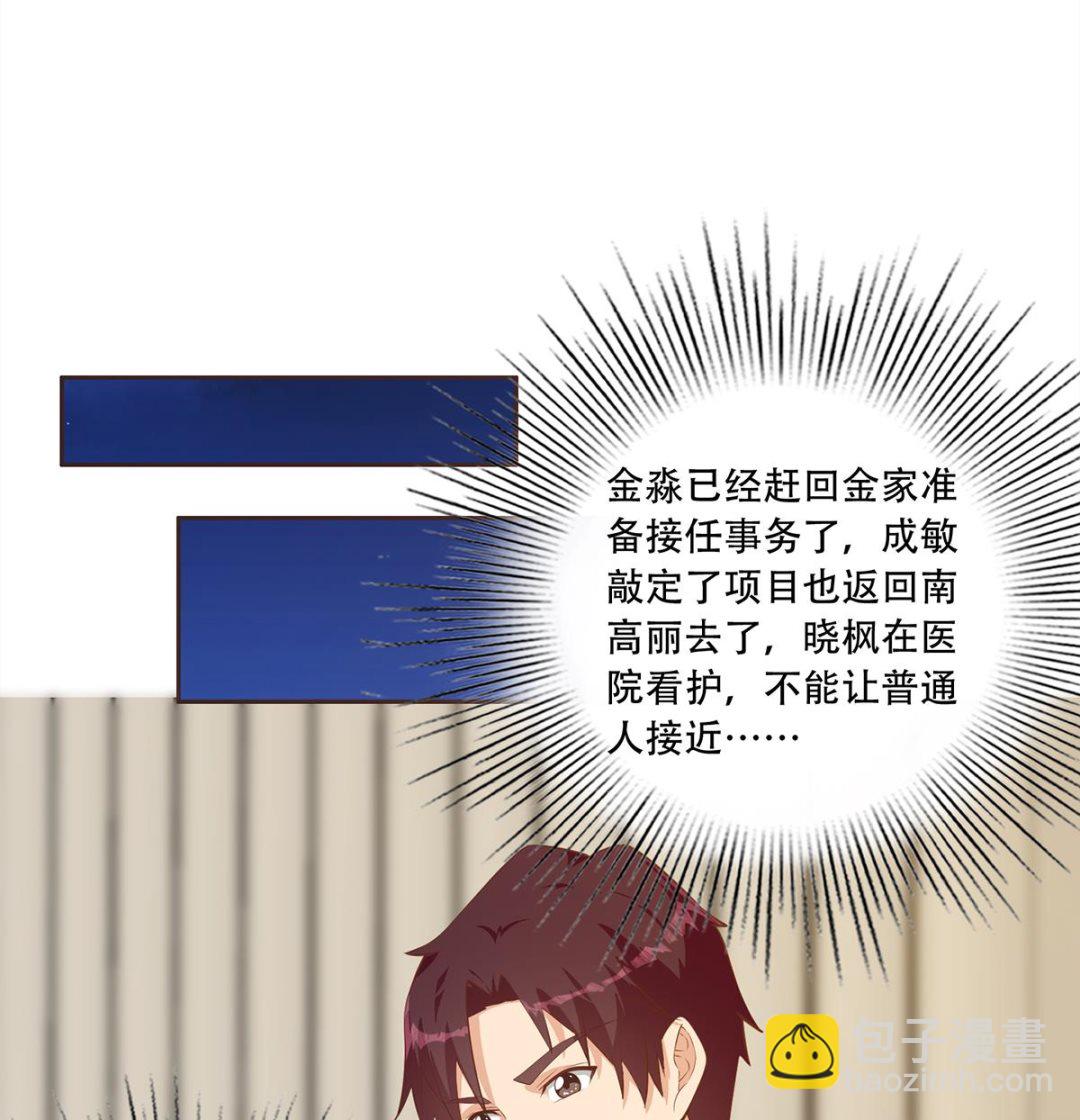 第二季 第429话 美女来袭？31