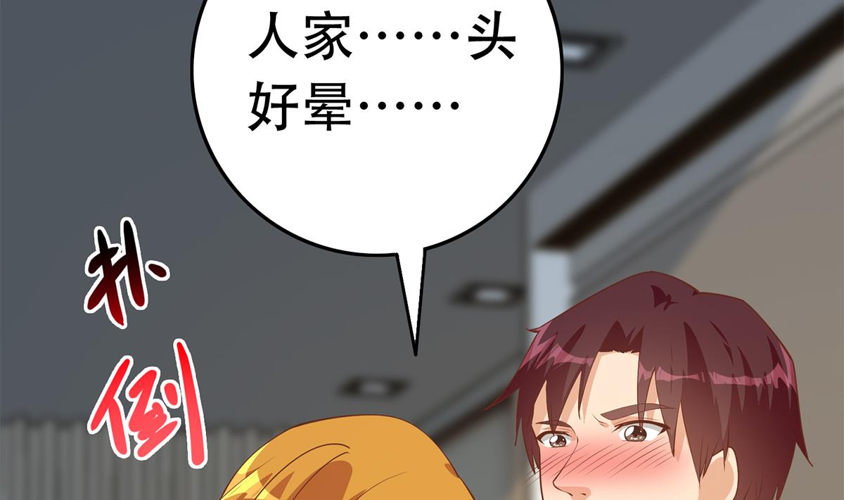 第二季 第429话 美女来袭？49