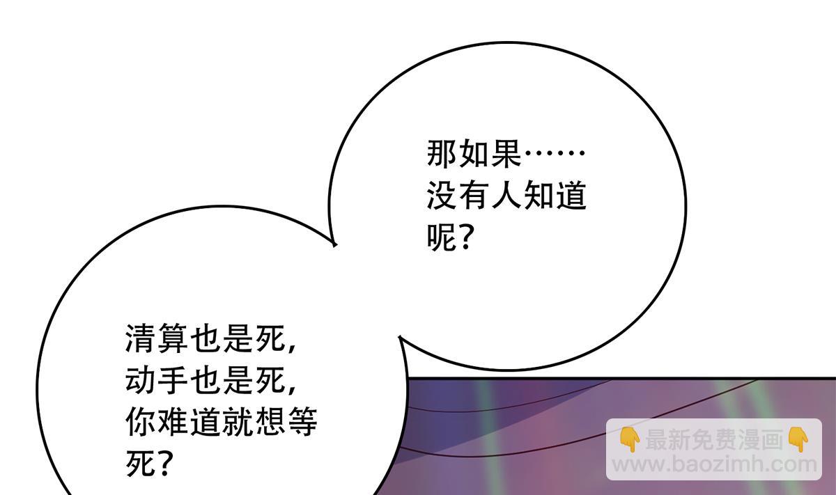 第二季 第434话 张家的机密10