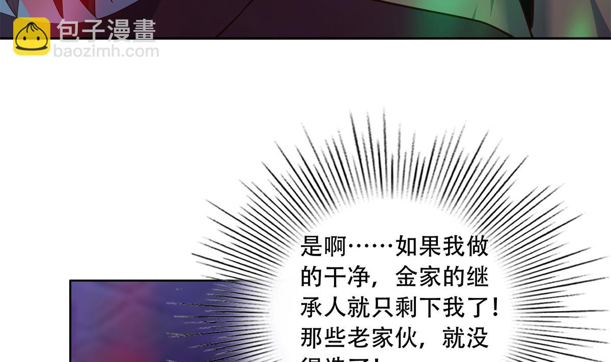 第二季 第434话 张家的机密15