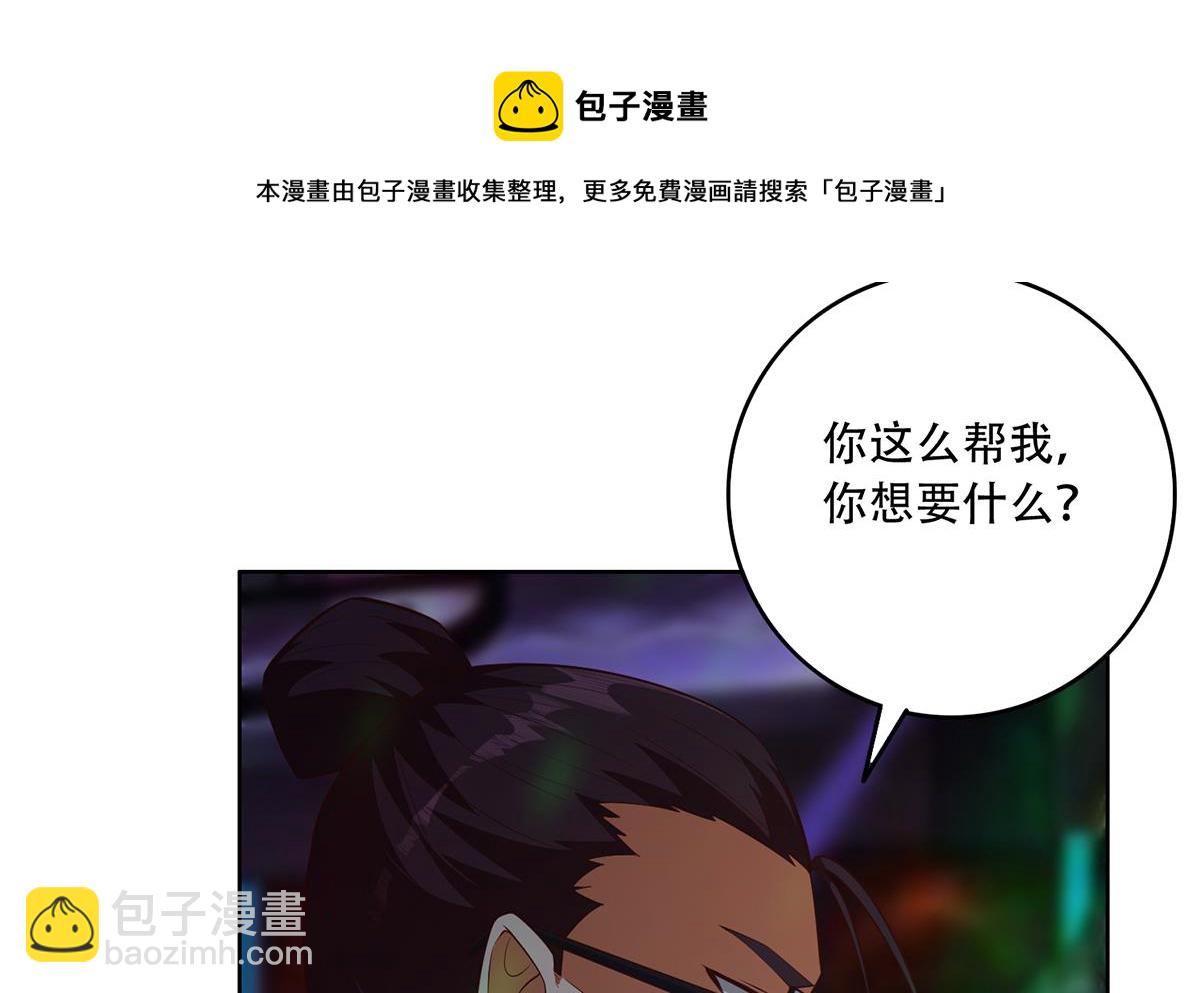 第二季 第434话 张家的机密18