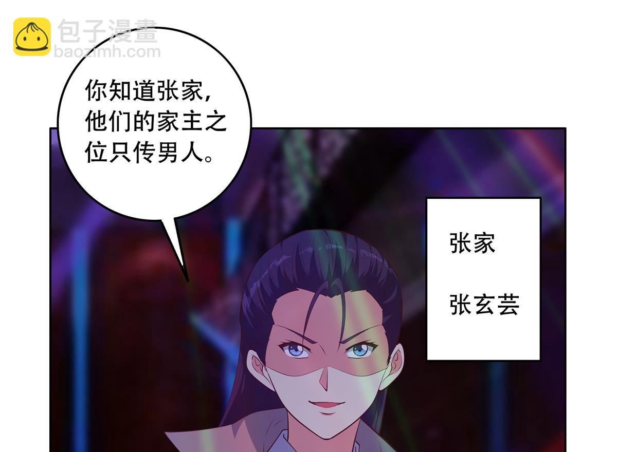 第二季 第434话 张家的机密24