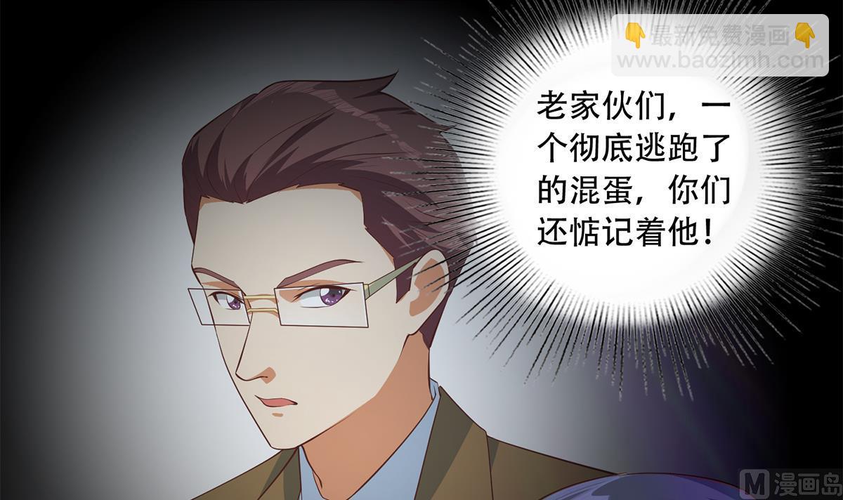 第二季 第434话 张家的机密29