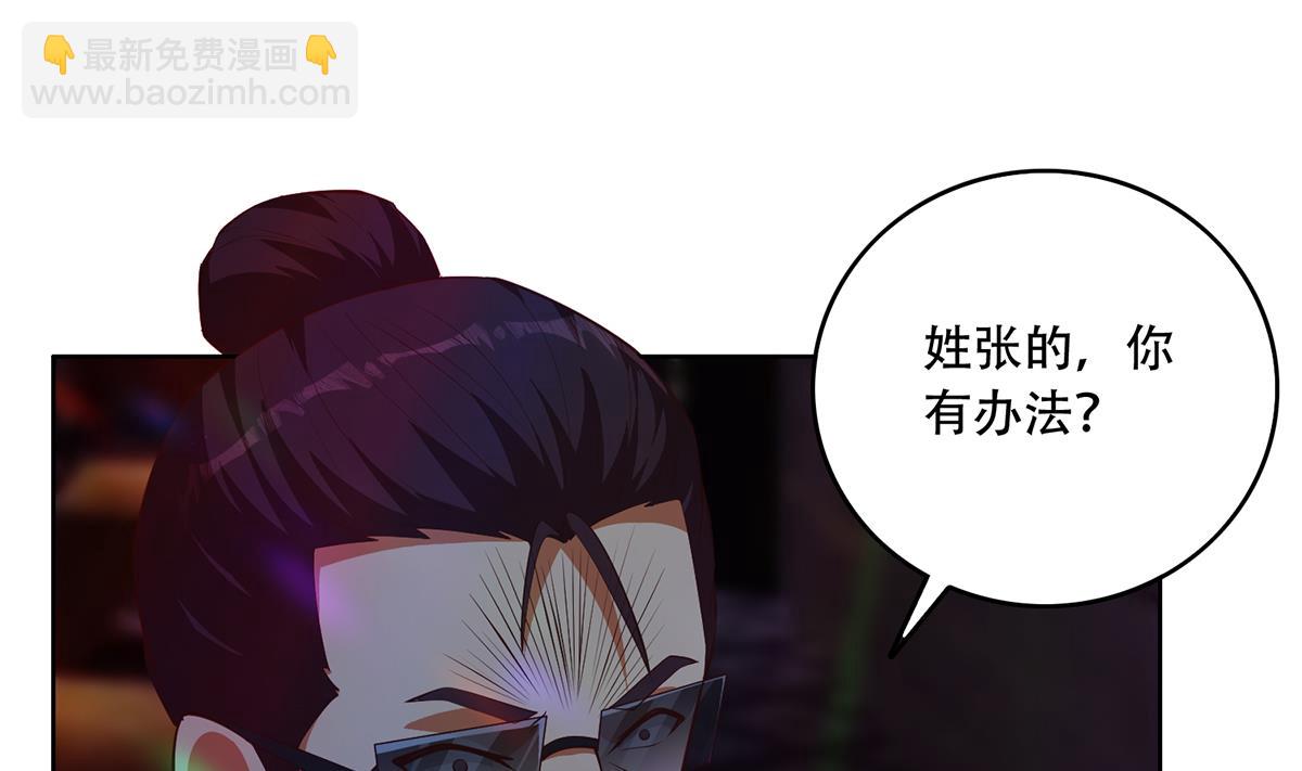 第二季 第434话 张家的机密3