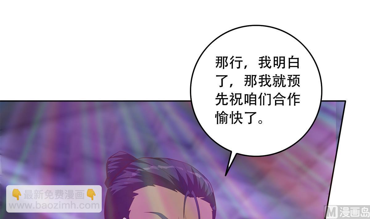 第二季 第434话 张家的机密32