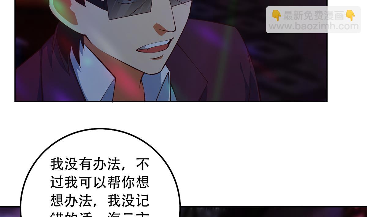 第二季 第434话 张家的机密4