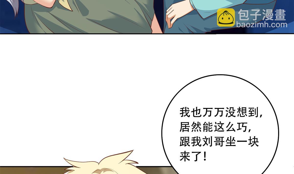 第二季 第434话 张家的机密45