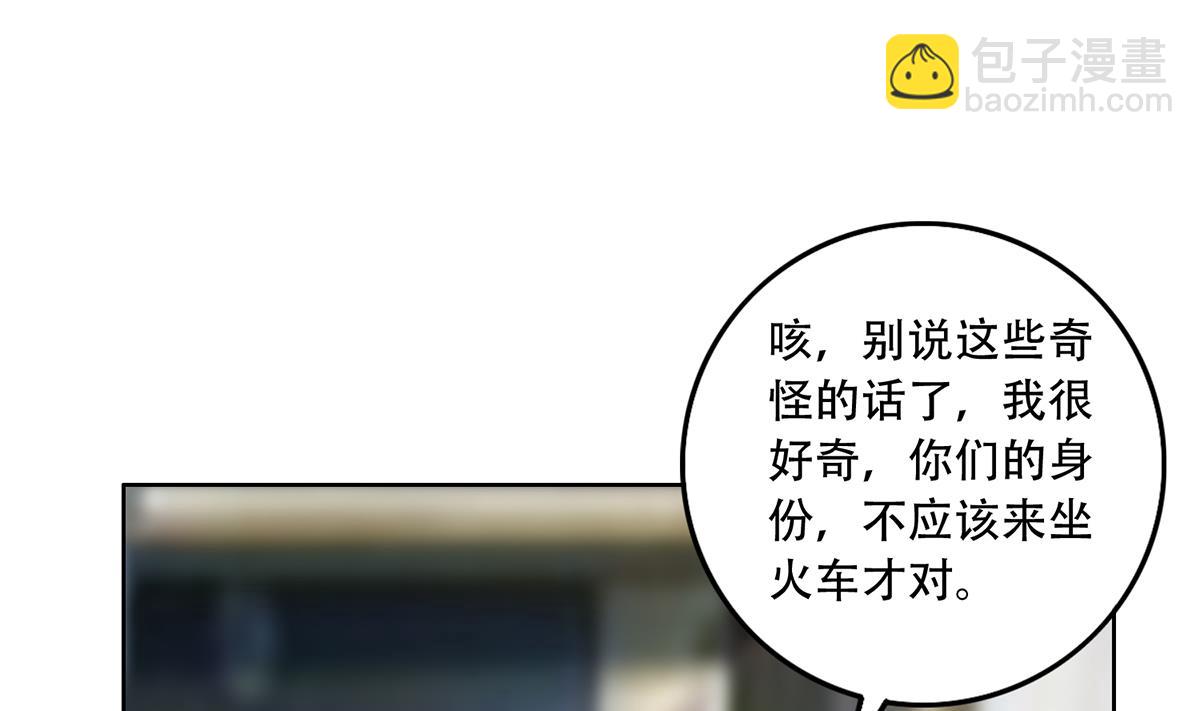 第二季 第434话 张家的机密49