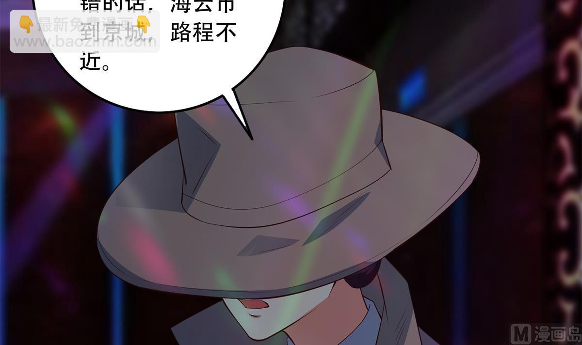 第二季 第434话 张家的机密5