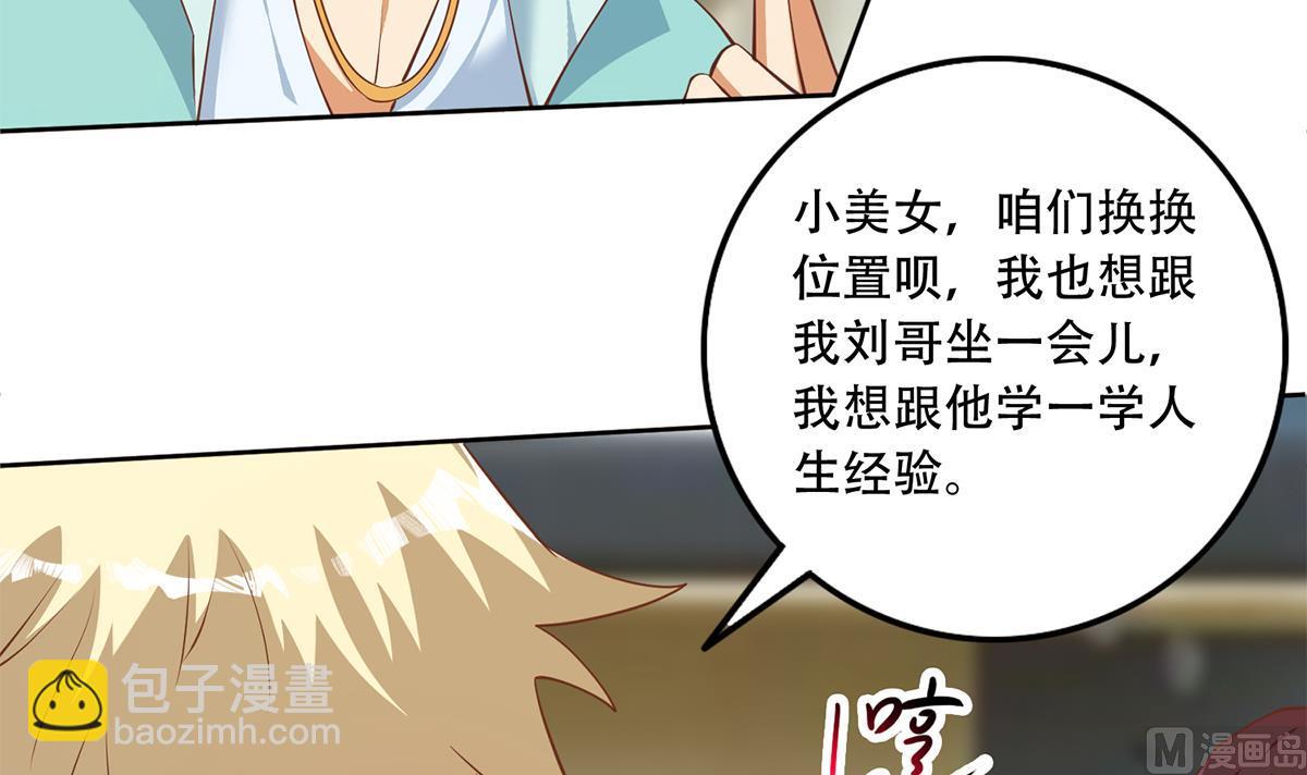 第二季 第434话 张家的机密51