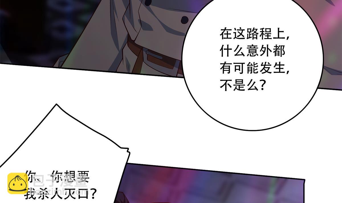 第二季 第434话 张家的机密7