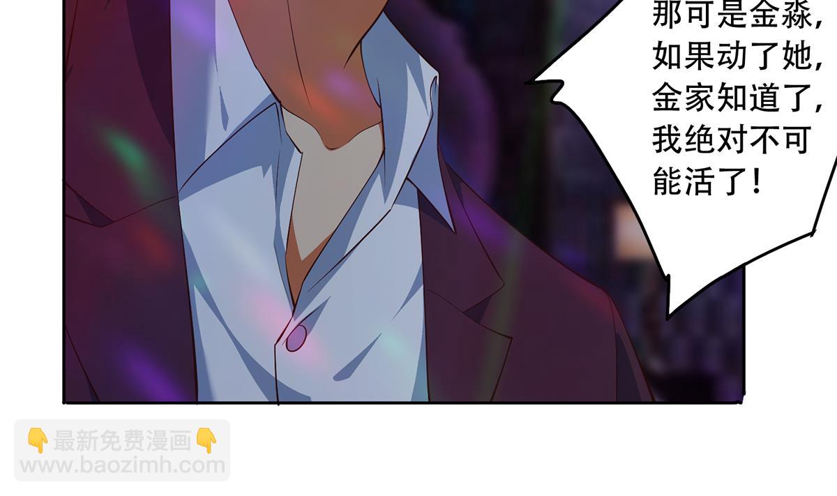 第二季 第434话 张家的机密9