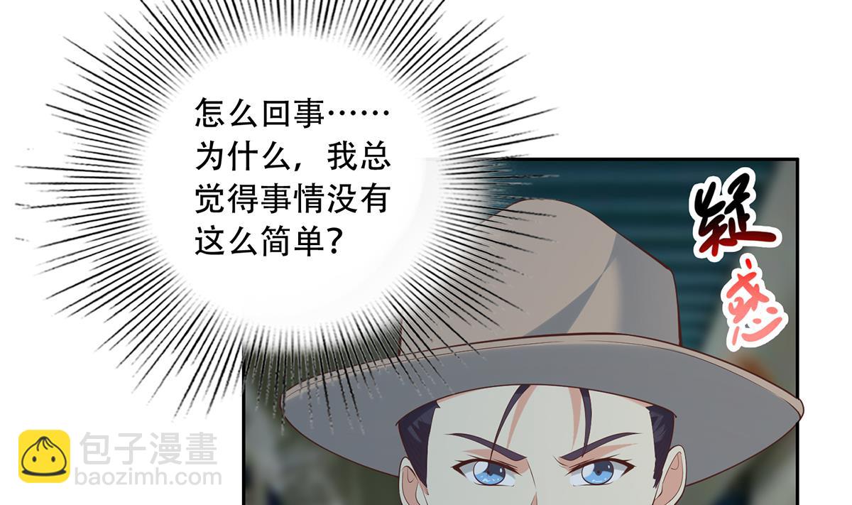 第二季 第436话 这点小伎俩27