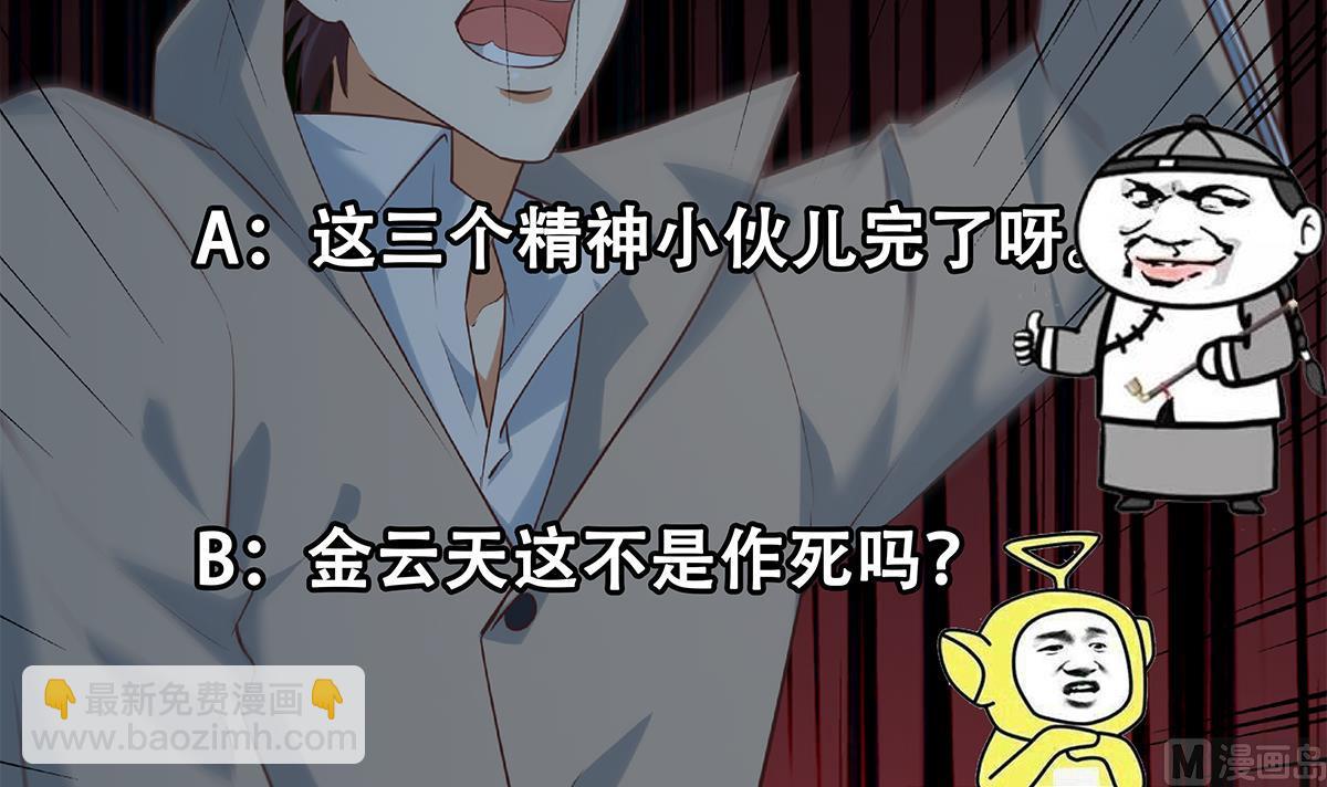 第二季 第436话 这点小伎俩60