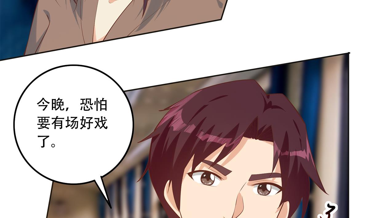 第二季 第436话 这点小伎俩7