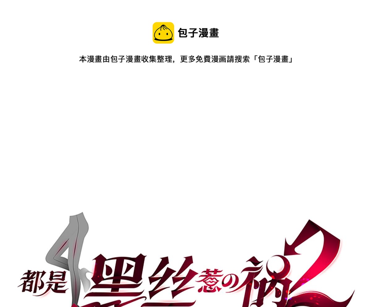第二季 第437话 还有个同伙？！0