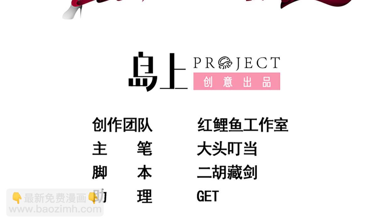 第二季 第437话 还有个同伙？！1