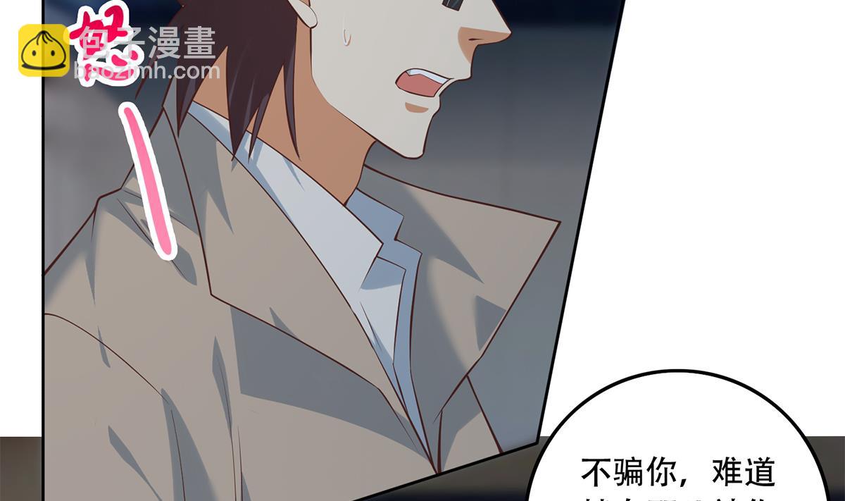 第二季 第437话 还有个同伙？！10