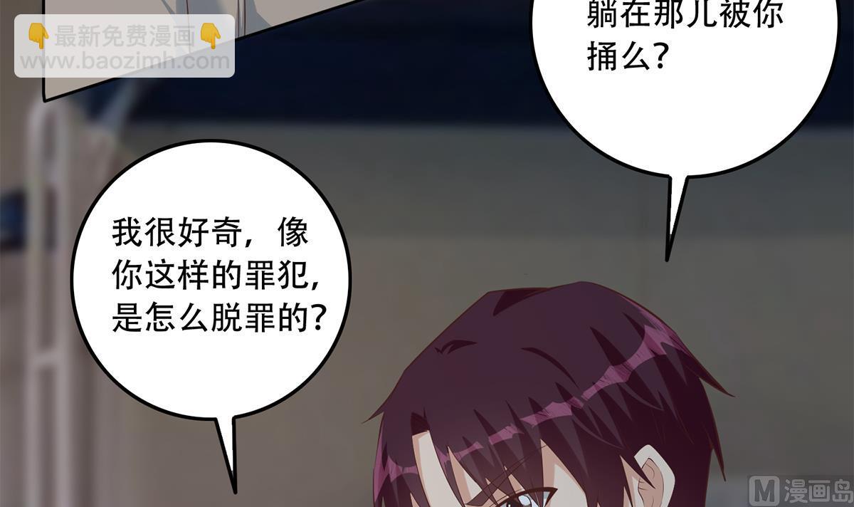 第二季 第437话 还有个同伙？！11