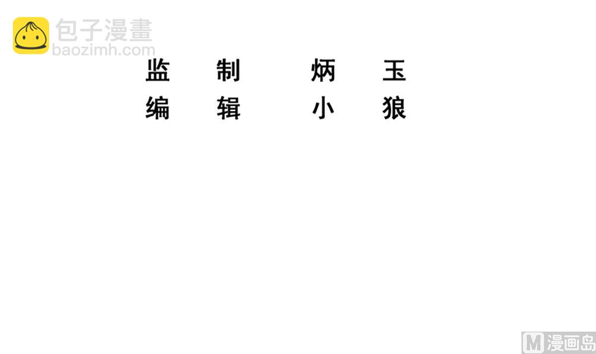 第二季 第437话 还有个同伙？！2