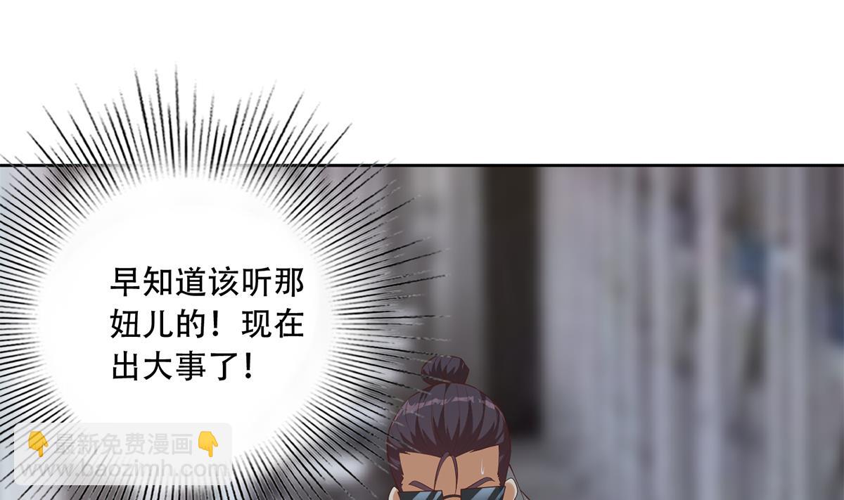 第二季 第437话 还有个同伙？！33