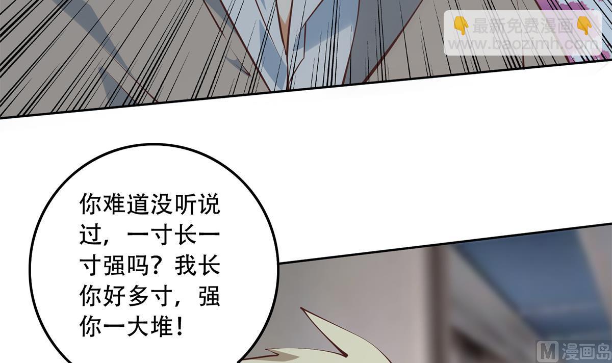 第二季 第437话 还有个同伙？！51