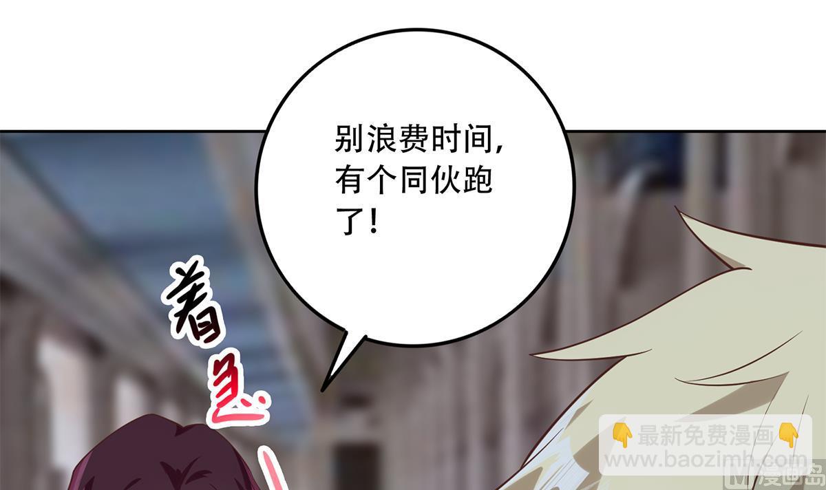 第二季 第437话 还有个同伙？！54
