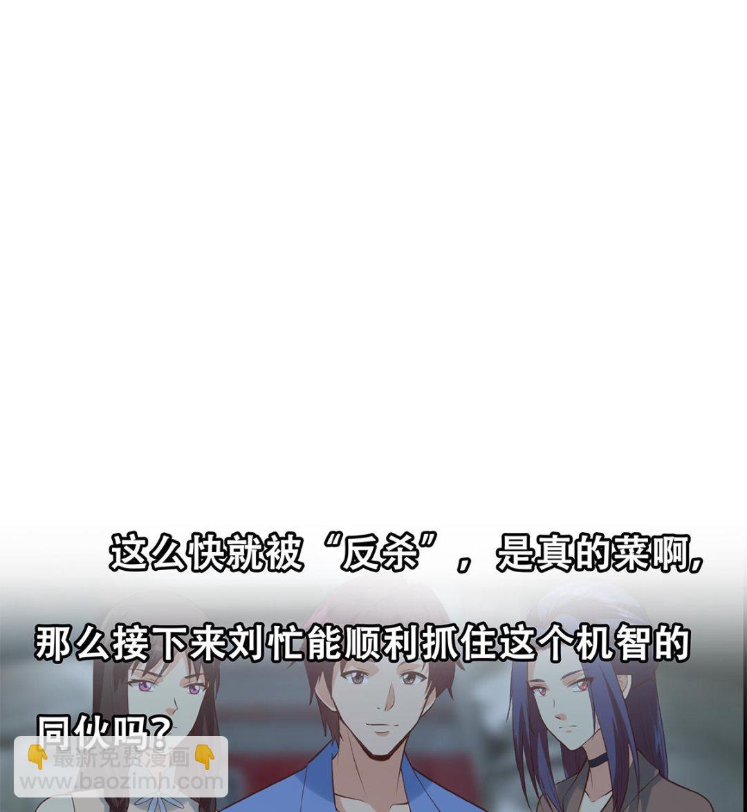 第二季 第437话 还有个同伙？！58