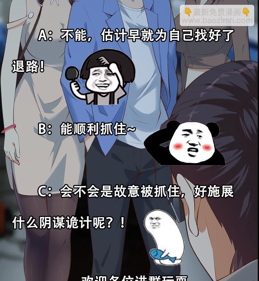 第二季 第437话 还有个同伙？！59