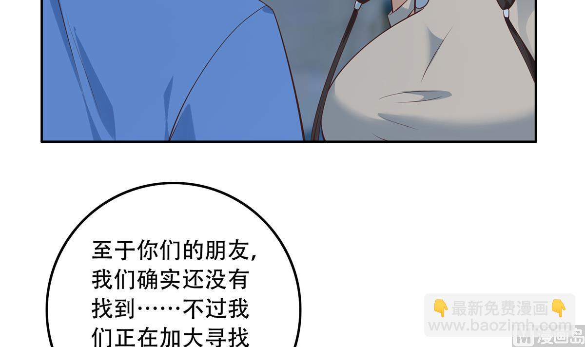 第二季 第440话 列车中的春宵44