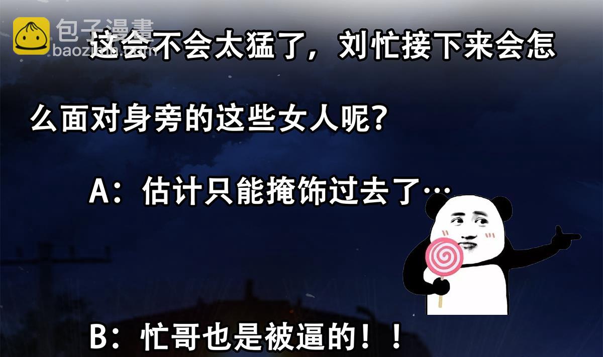 第二季 第440话 列车中的春宵59
