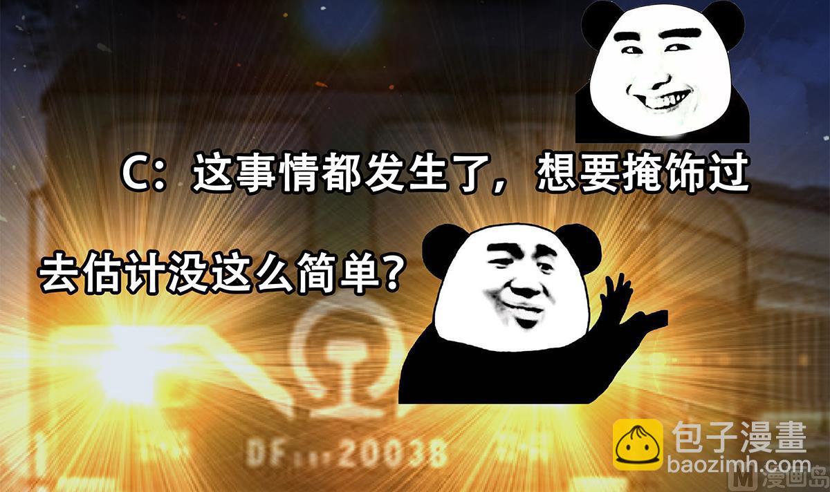 第二季 第440话 列车中的春宵60