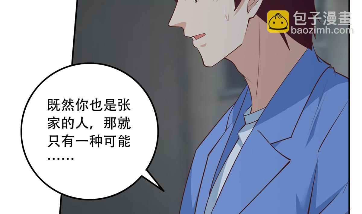 第二季 第442话 我比他更好34