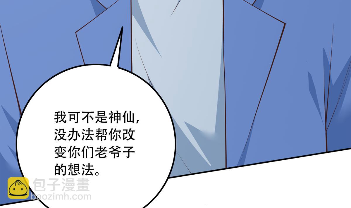 第二季 第442话 我比他更好48