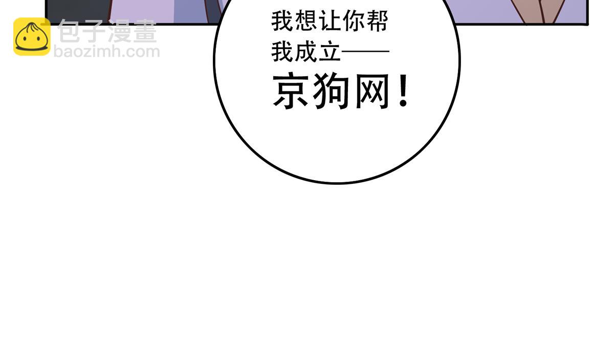 第二季 第442话 我比他更好56