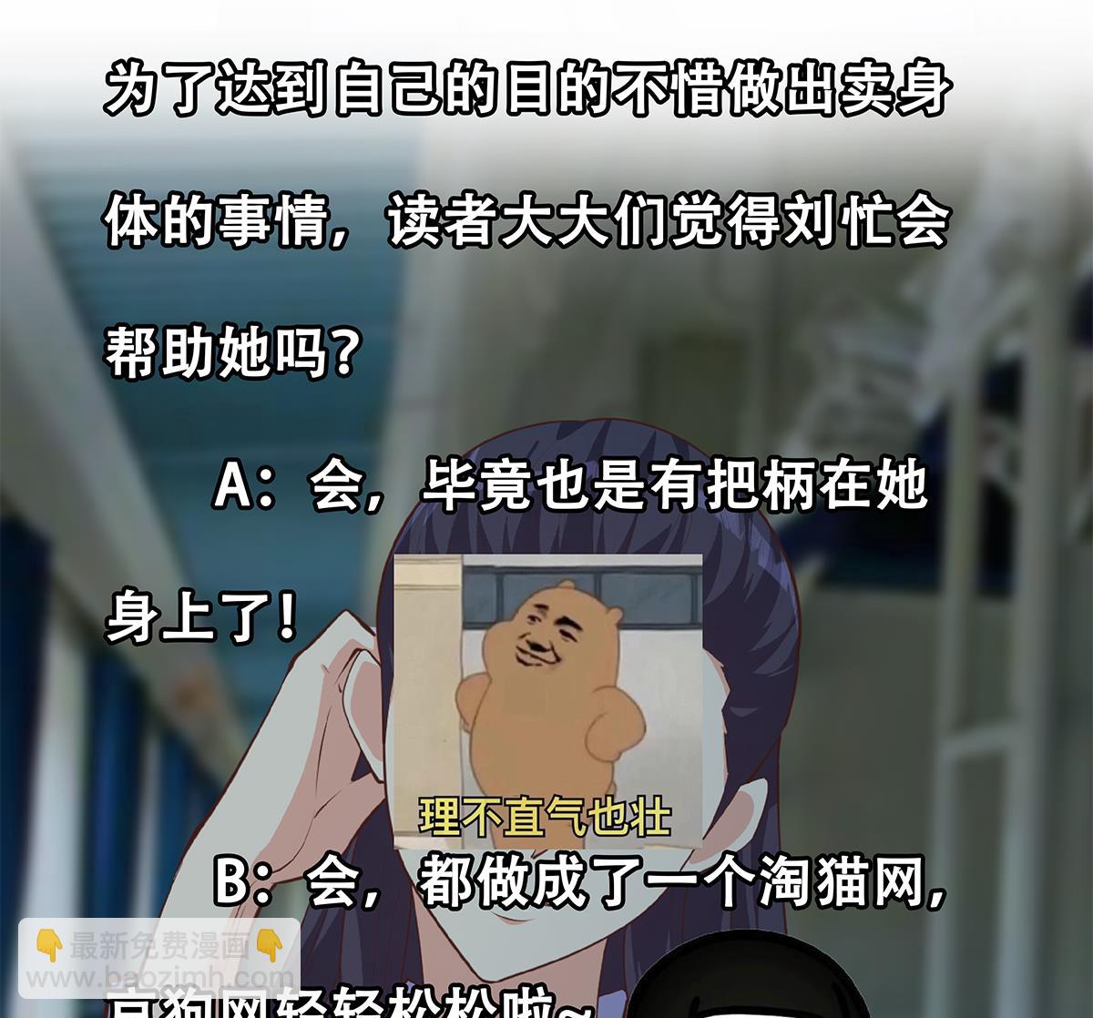 第二季 第442话 我比他更好58