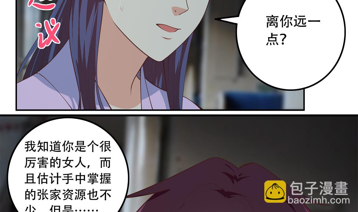 第二季 第444话 不想再有瓜葛22