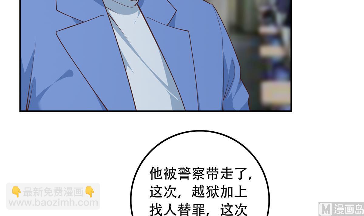 第二季 第444话 不想再有瓜葛44