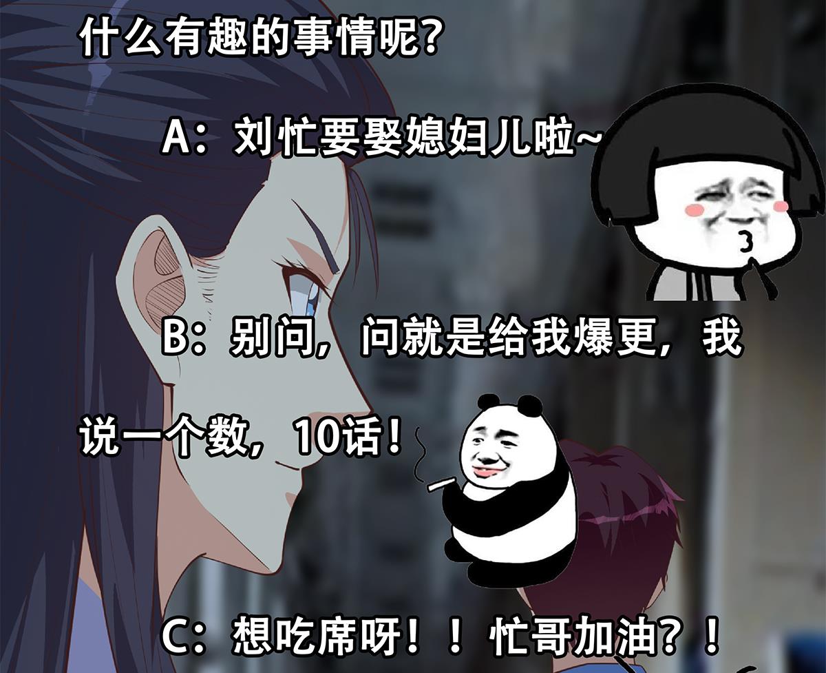 第二季 第444话 不想再有瓜葛58