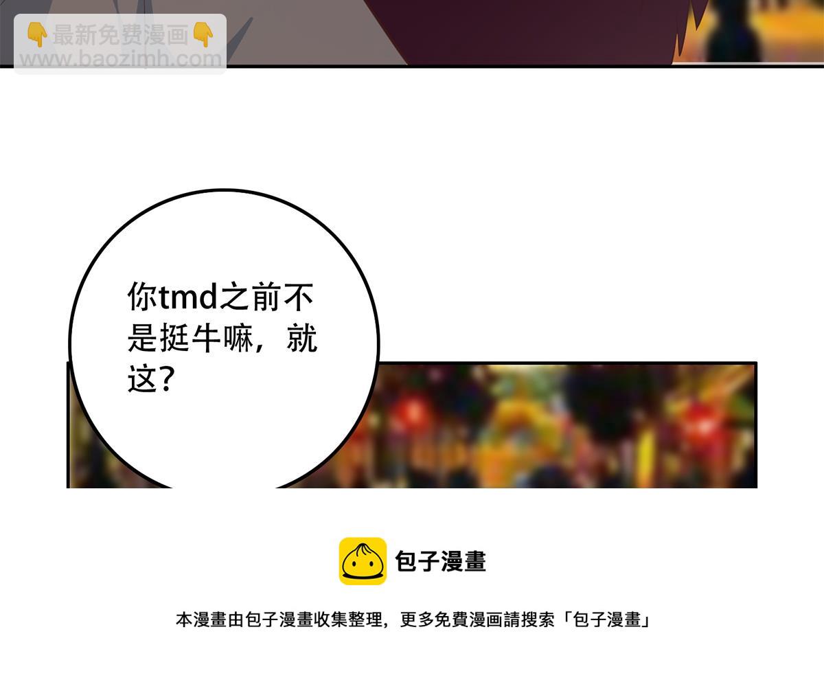 第二季 第447话 失手了？56