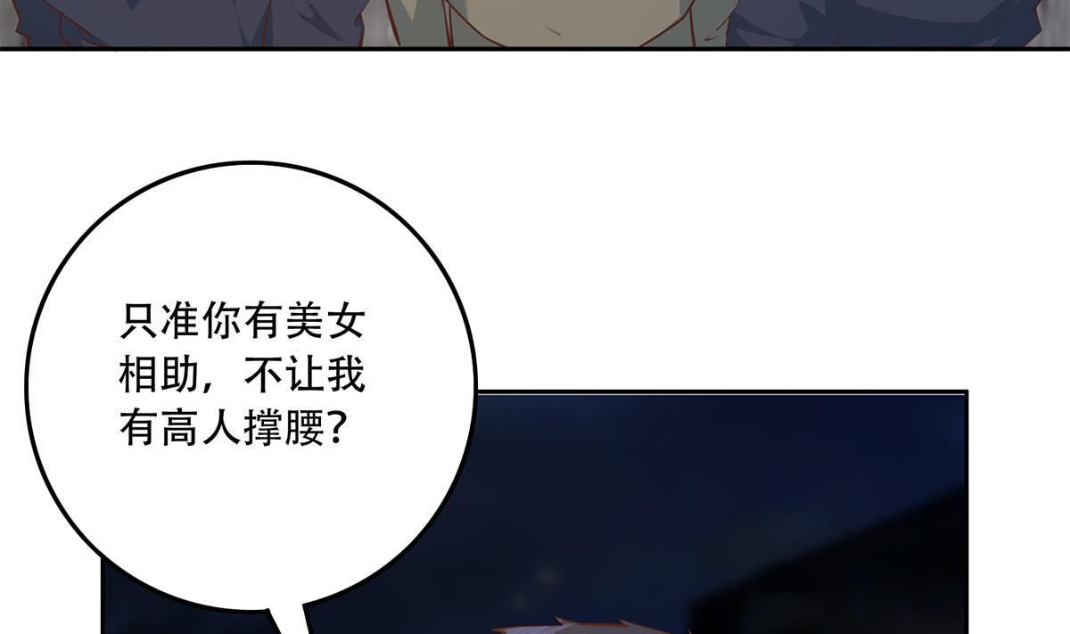第二季 第447话 失手了？6