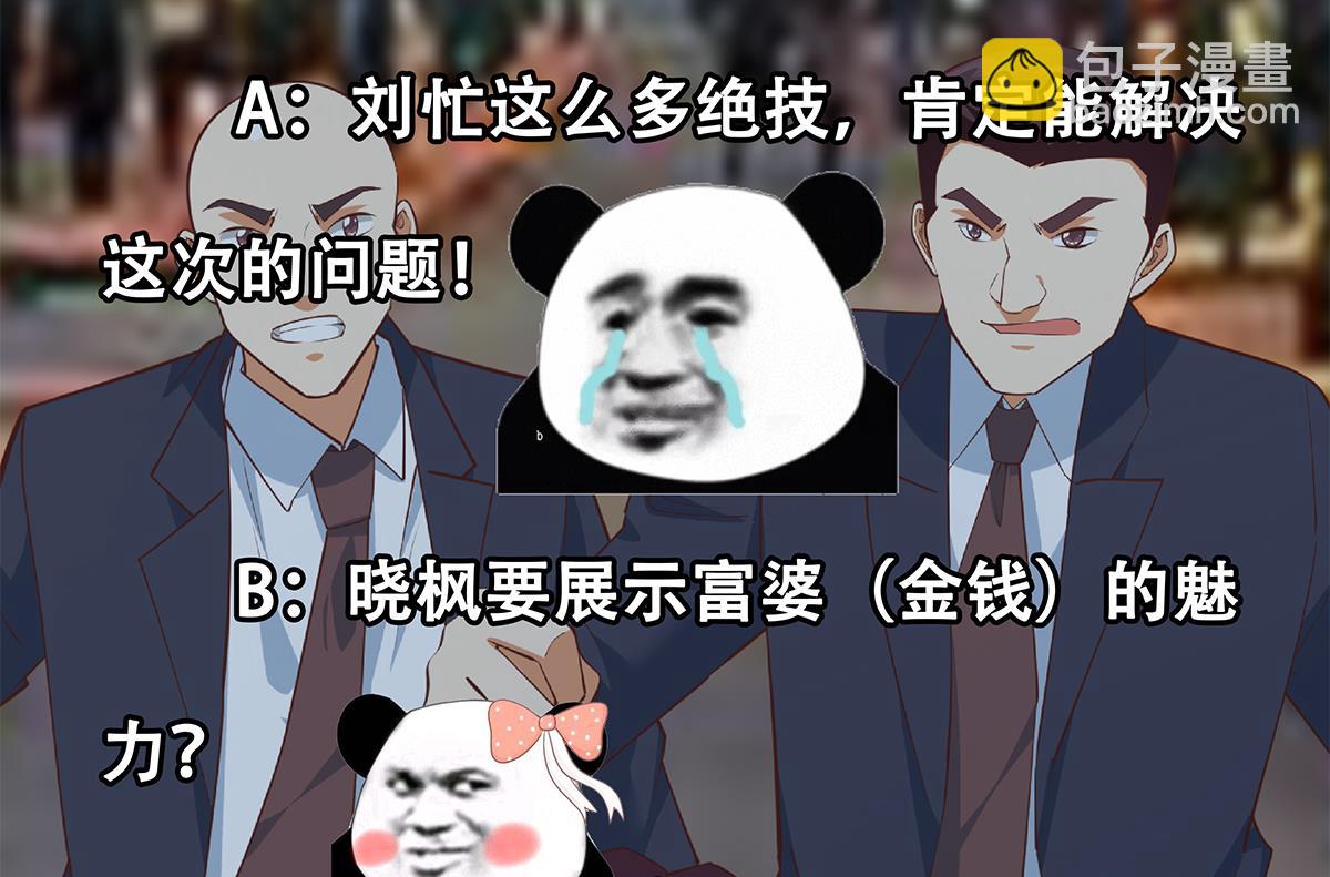 第二季 第447话 失手了？61