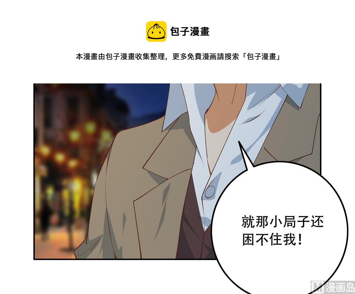 第二季 第447话 失手了？8