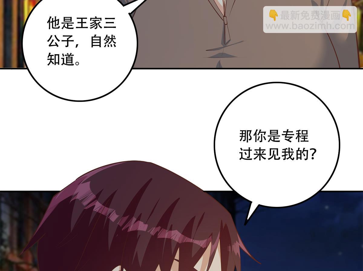 第二季 第449话 居心叵测22