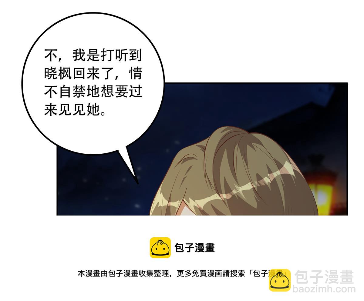 第二季 第449话 居心叵测24