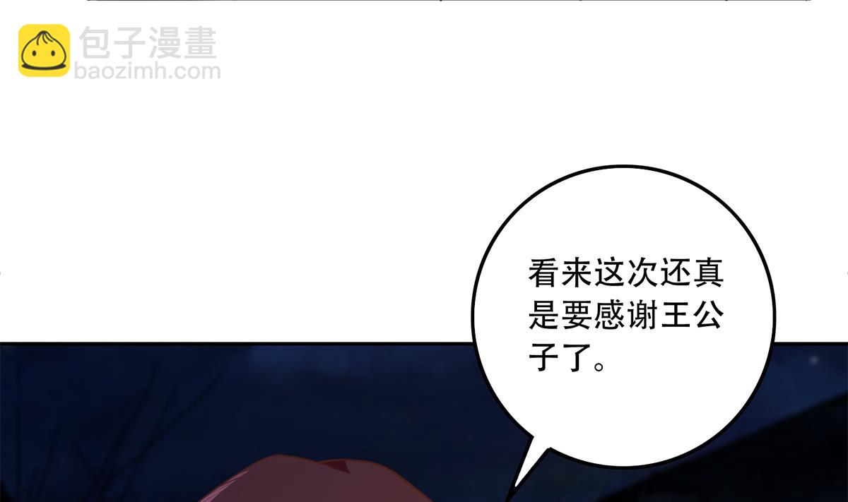 第二季 第449话 居心叵测31