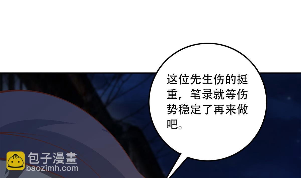 第二季 第449话 居心叵测37