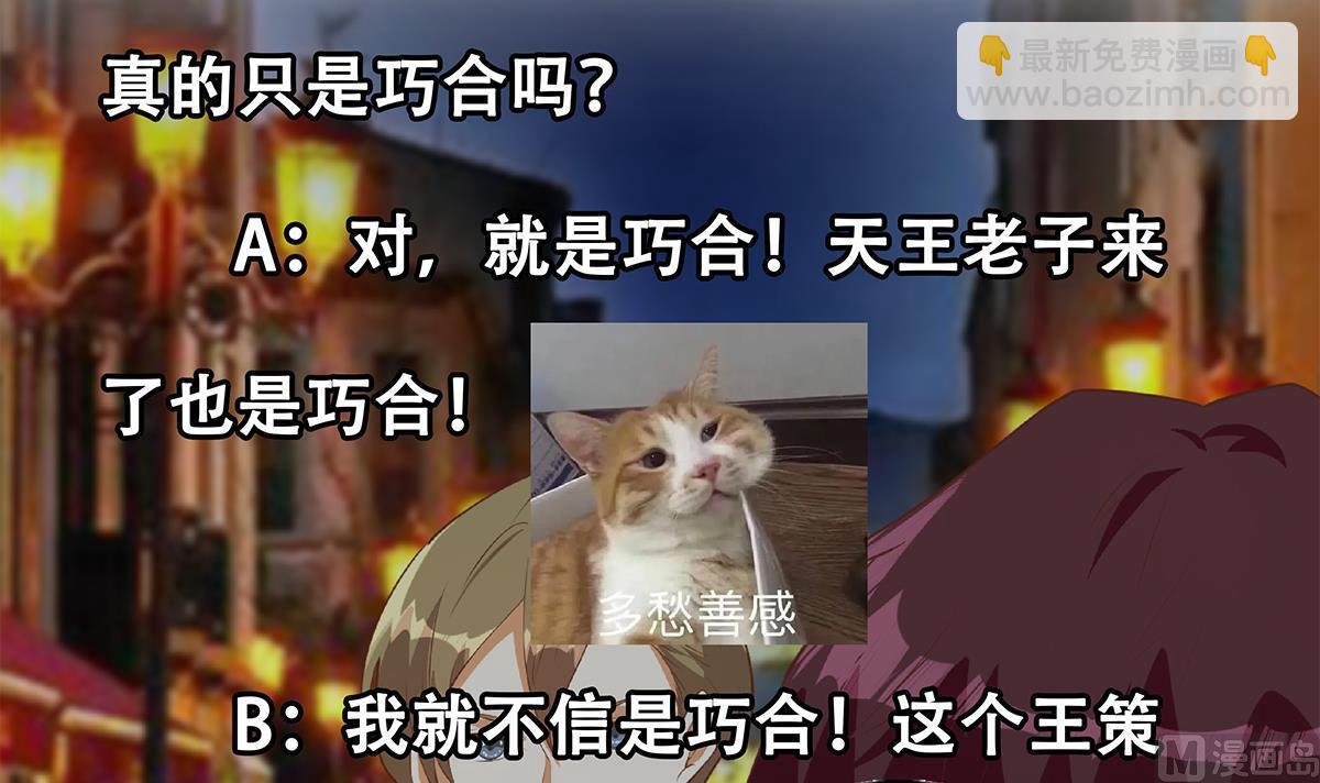 第二季 第449话 居心叵测57