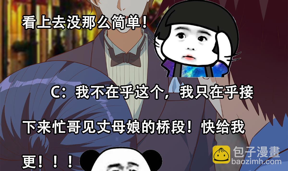 第二季 第449话 居心叵测58