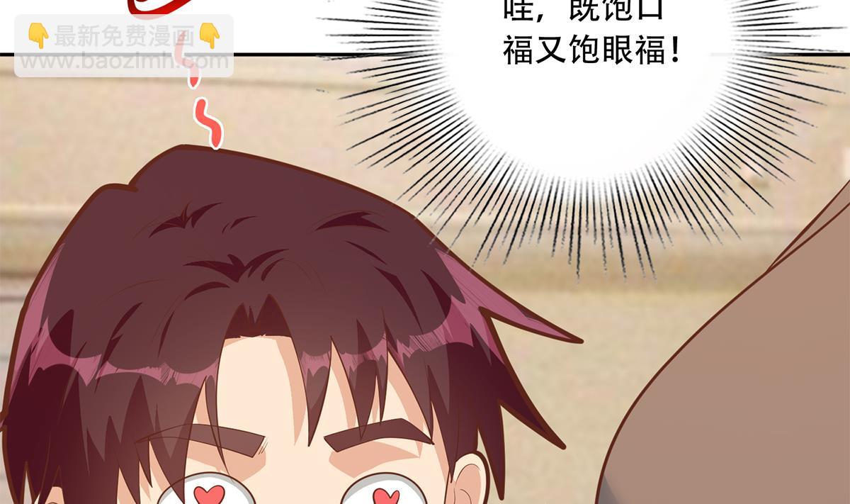 第二季 第450话 青梅竹马10